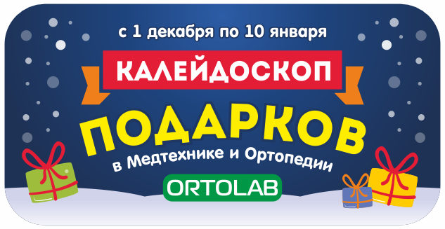 Калейдоскоп подарков 2022