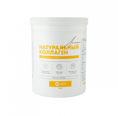 Коллаген натуральный 1000г лимон