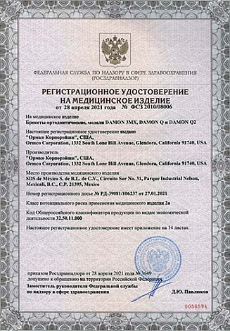 Брекет Damon Q 