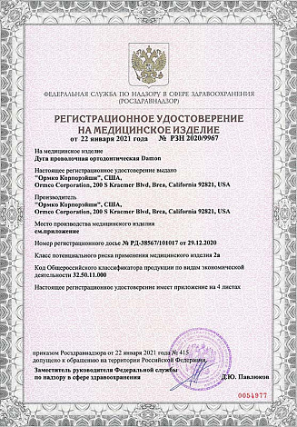 Брекет Damon Q 