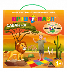 Коврик ортопедический массажный "Микс Саванна"