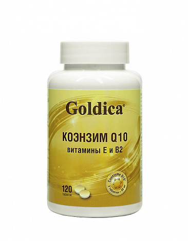 Коэнзим Q10 GOLDICA с Вит Е,В2 тб №120