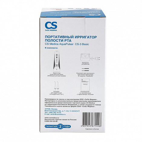 Ирригатор полости рта CS Medica AquaPulsar модель CS-3 Basic портативный