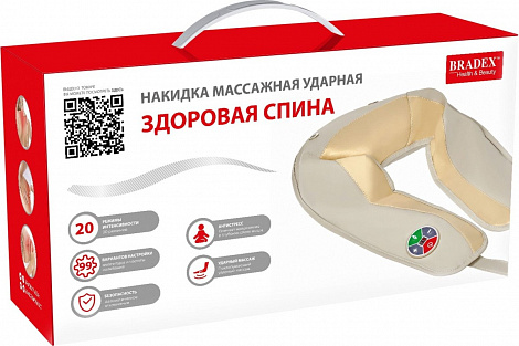 Накидка массажная ударная «ЗДОРОВАЯ СПИНА» KZ 0301