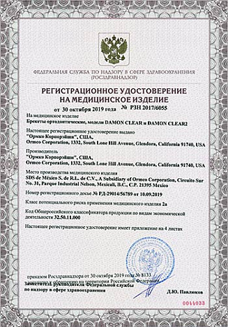Брекет Damon Clear 2 